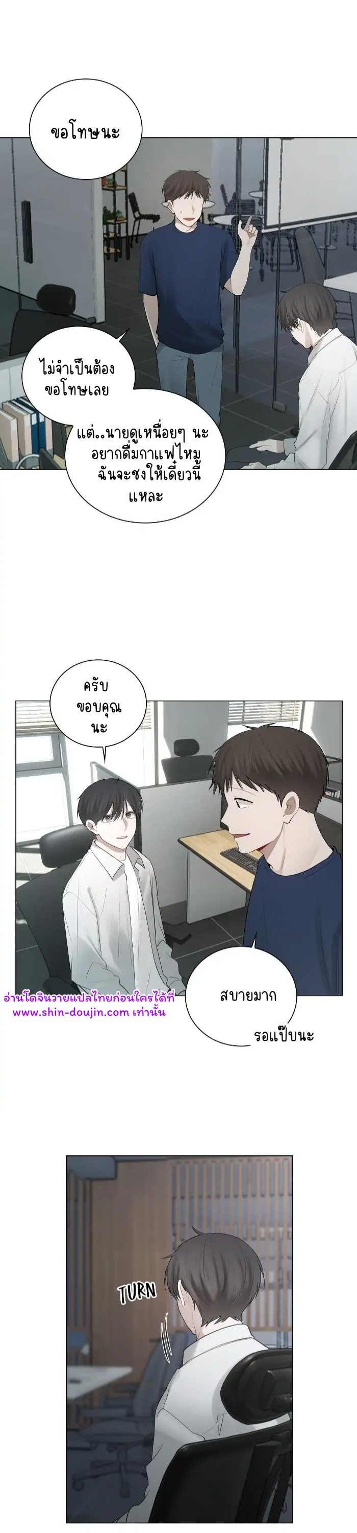 Someone Like You EP 16